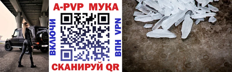 Alfa_PVP Crystall  ОМГ ОМГ зеркало  Воронеж 