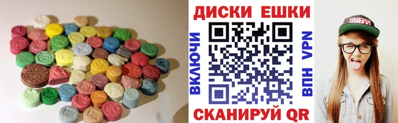 ЭКСТАЗИ диски  Воронеж 