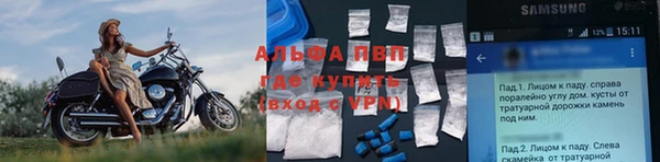 альфа пвп Армянск