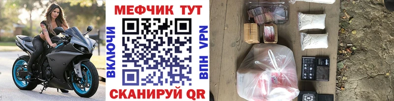 Меф VHQ  как найти закладки  Воронеж 