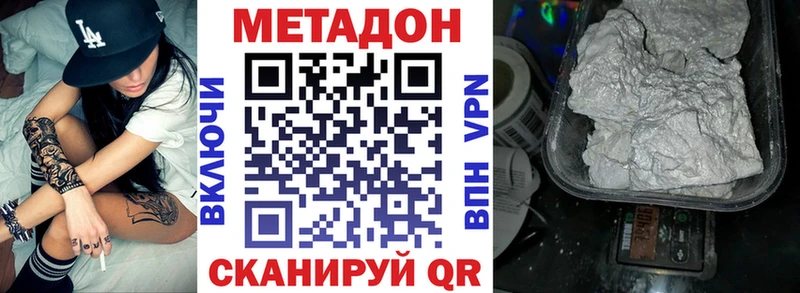 купить  цена  Воронеж  МЕТАДОН белоснежный 
