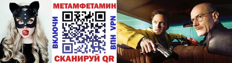 купить наркотик  Воронеж  МЕТАМФЕТАМИН кристалл 